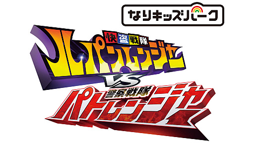 画像ギャラリー No.063のサムネイル画像 / Nintendo Switch向け「なりキッズパーク」シリーズ3作品の新情報公開