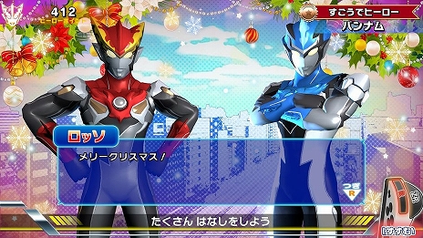 画像ギャラリー No.008のサムネイル画像 / キッズ向けゲームシリーズ「なりキッズパーク」，「はぐプリ」「ウルトラマンR／B」「ルパパト」の3タイトルが本日発売