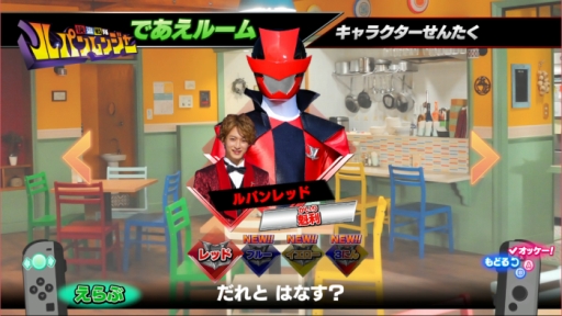 画像ギャラリー No.018のサムネイル画像 / 「ルパパト」ロスに悩むあなたに，実力を行使して「なりキッズパーク 快盗戦隊ルパンレンジャーVS警察戦隊パトレンジャー」を紹介する！