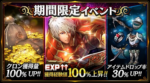 画像ギャラリー No.005のサムネイル画像 / 「ロハンM」，冒険に役立つ報酬をもらえるスタートダッシュイベントが開催