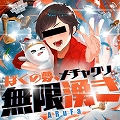 画像ギャラリー No.002のサムネイル画像 / 「WACCA」,人気Webライター「ARuFa」とのコラボがスタート