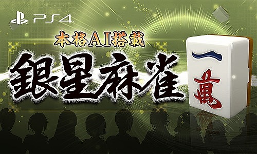 画像ギャラリー No.004のサムネイル画像 / シルバースタージャパンの対象タイトルが50%オフになるセールがPS Storeにて2020年1月5日まで開催