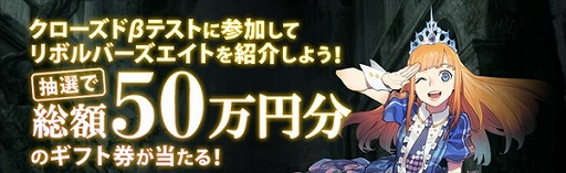 画像ギャラリー No.018のサムネイル画像 / 「リボハチ」の事前登録件数が10万件を突破,「アラジン」のプレゼントが決定に。10月26日には4GamerSPでライブ配信を予定