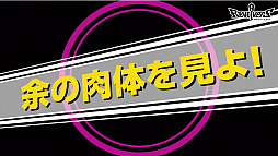 画像ギャラリー No.019のサムネイル画像 / 「リボルバーズエイト」,事前登録件数30万件突破で“乙姫”の配布が決定。“裸の王様”のキャラ紹介動画も公開