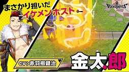 画像ギャラリー No.004のサムネイル画像 / 「リボルバーズエイト」,ヒーローユニット「金太郎」の紹介動画が公開