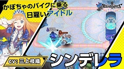 画像ギャラリー No.009のサムネイル画像 / 「リボルバーズエイト」,新たなヒーローストーリー動画と「シンデレラ」のキャラクター紹介動画が公開