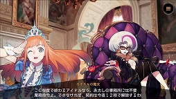 画像ギャラリー No.012のサムネイル画像 / 「リボルバーズエイト」,新たなヒーローストーリー動画と「シンデレラ」のキャラクター紹介動画が公開