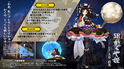 画像ギャラリー No.013のサムネイル画像 / 「リボルバーズエイト」，2月26日にスタートするシーズン2で「かぐや姫」を実装。アップデート情報も発表された生放送をレポート