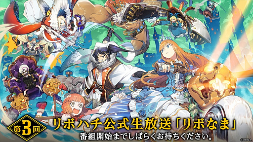 画像ギャラリー No.001のサムネイル画像 / 「リボルバーズエイト」,第3回目となる公式生放送“リボなま”を4月19日21:00より配信