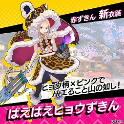 画像ギャラリー No.011のサムネイル画像 / 「リボルバーズエイト」,アップデートを本日実施。新ヒーロー「ハイジ」(CV:諸星すみれ)や好きな衣装で戦える「衣装機能」が実装