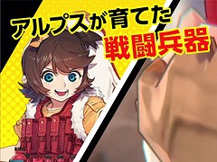 「リボルバーズエイト」，アップデートを本日実施。新ヒーロー「ハイジ」（CV：諸星すみれ）や好きな衣装で戦える「衣装機能」が実装