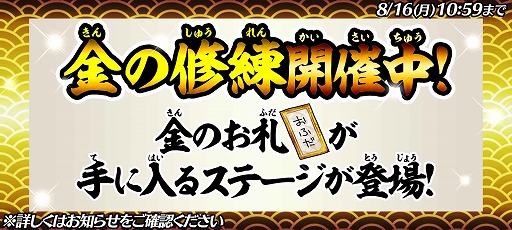 画像ギャラリー No.004のサムネイル画像 / 「ゆるゲゲ」で,新超激レア“ガマ仙人”のピックアップガチャと新イベントが開催