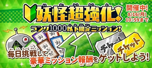 画像ギャラリー No.005のサムネイル画像 / 「ゆるゲゲ」で,新超激レア“ガマ仙人”のピックアップガチャと新イベントが開催