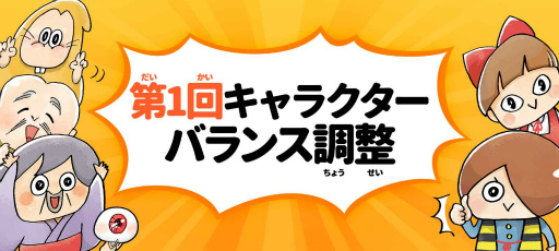 画像ギャラリー No.001のサムネイル画像 / 「ゆるゲゲ」,ヤマタノオロチら一部妖怪のバランス調整が実施