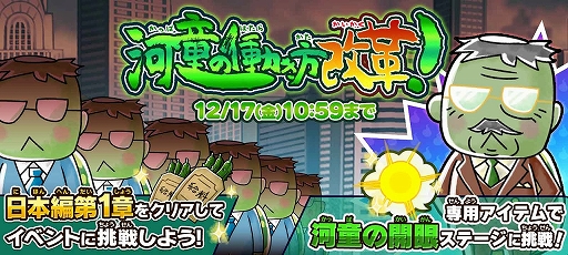 画像ギャラリー No.003のサムネイル画像 / 「ゆるゲゲ」にアニメのシーンを再現した超激レア“魔法使いアマビエ”が登場