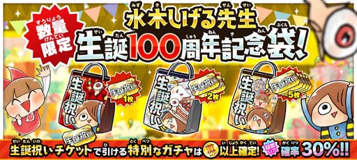画像ギャラリー No.004のサムネイル画像 / 「ゆるゲゲ」，アニメコラボガチャに新伝説レア“鬼太郎：妖力制御（第6期）”が登場