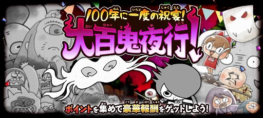 画像ギャラリー No.003のサムネイル画像 / 「ゆるゲゲ」，超激レア“消防番長かわうそ”が出現するピックアップガチャを開催