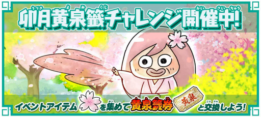 画像ギャラリー No.003のサムネイル画像 / 「ゆるゲゲ」に伝説レア“鬼太郎(第5期)”が登場
