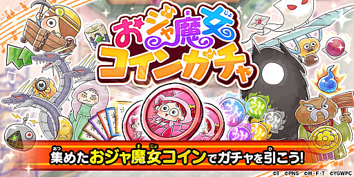 画像ギャラリー No.003のサムネイル画像 / 「ゆるゲゲ」と“おジャ魔女どれみ”とのコラボ,後半戦がスタートに