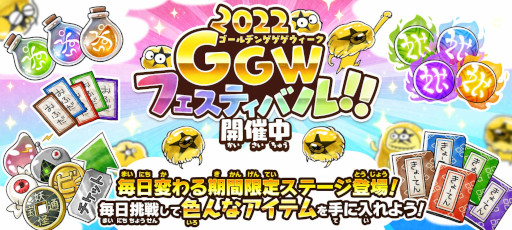 画像ギャラリー No.004のサムネイル画像 / 「ゆるゲゲ」,“おすもうベアード”などの復刻ピックアップガチャを5月1日から順次開催