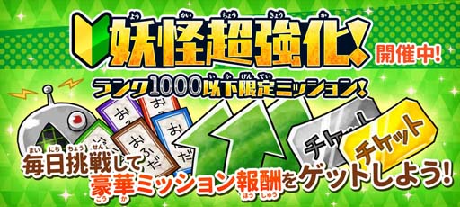 画像ギャラリー No.003のサムネイル画像 / 「ゆるゲゲ」，“ピックアップ祭”に氷のワニやセコカーなど人気キャラが多数登場