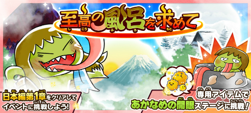 画像ギャラリー No.003のサムネイル画像 / 「ゆるゲゲ」,新超激レア“鬼樹”が出現する「鬼樹ピックアップガチャ」を開催