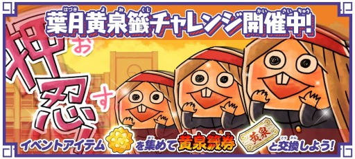 画像ギャラリー No.003のサムネイル画像 / 「ゆるゲゲ」,超激レアが1体確定「盆ゲゲゲ祭」開催