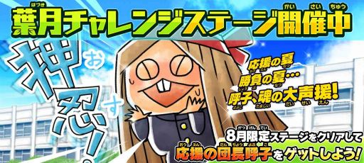 画像ギャラリー No.004のサムネイル画像 / 「ゆるゲゲ」,超激レアが1体確定「盆ゲゲゲ祭」開催