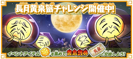 画像ギャラリー No.004のサムネイル画像 / 「ゆるゲゲ」で“異ゲゲゲ祭”が開催に。ゲゲゲの鬼太郎(第3期)の鬼太郎が新伝説レアとして登場