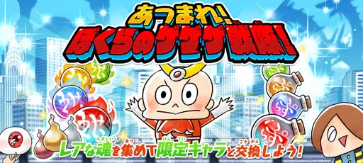 画像ギャラリー No.004のサムネイル画像 / 「ゆるゲゲ」,ピックアップガチャに新超激レア「セイカズィーベン」が登場