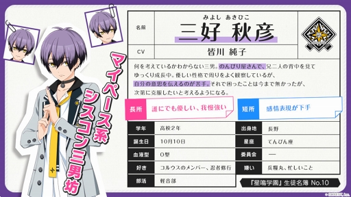 画像ギャラリー No.002のサムネイル画像 / 「星鳴エコーズ」,第30学生塔破隊「コルウス」のキャラクターPVを公開