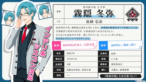 画像ギャラリー No.003のサムネイル画像 / 「星鳴エコーズ」,第30学生塔破隊「コルウス」のキャラクターPVを公開