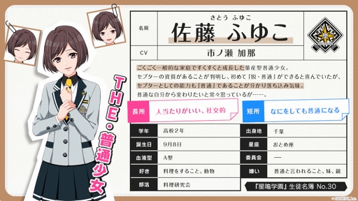 画像ギャラリー No.002のサムネイル画像 / 「星鳴エコーズ」,第16学生塔破隊「モノケロス」のキャラクターPVを公開