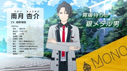 画像ギャラリー No.007のサムネイル画像 / 「星鳴エコーズ」,第16学生塔破隊「モノケロス」のキャラクターPVを公開