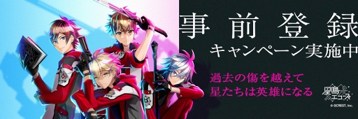 画像ギャラリー No.001のサムネイル画像 / 「星鳴エコーズ」の事前登録者数が受付開始7日間で7万人を突破。共鳴石15個のプレゼントが確定&一条 橘のカードイラストを使用した記念画像を公開