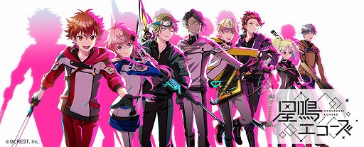 画像ギャラリー No.001のサムネイル画像 / WEBラジオ「星鳴エコーズ RADIO」の第15回ゲストに“猿飛夏輝”役の鈴木達央さんの出演が決定
