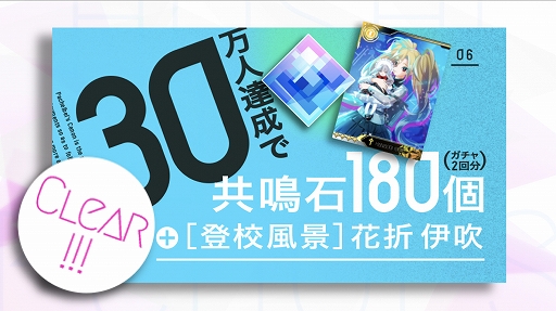 画像ギャラリー No.002のサムネイル画像 / 「星鳴エコーズ」，事前登録者数が30万人を突破