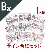 画像ギャラリー No.003のサムネイル画像 / 「星鳴エコーズ」，“クリスマスボックスキャンペーン 2019”が開始
