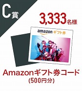 画像ギャラリー No.004のサムネイル画像 / 「星鳴エコーズ」，“クリスマスボックスキャンペーン 2019”が開始