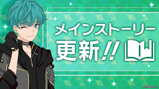 画像ギャラリー No.002のサムネイル画像 / 「星鳴エコーズ」メインストーリー第6章新エピソードのスチルイラストが先行公開。西山宏太朗さん，江口拓也さんらがCVを務めるチーム「ジェミニ」が登場