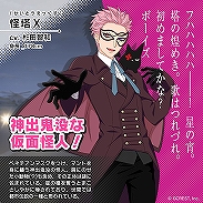 画像ギャラリー No.005のサムネイル画像 / 「星鳴エコーズ」メインストーリー第6章新エピソードのスチルイラストが先行公開。西山宏太朗さん，江口拓也さんらがCVを務めるチーム「ジェミニ」が登場