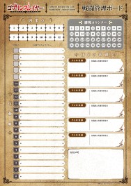 画像ギャラリー No.018のサムネイル画像 / 「ゴブリンスレイヤーTRPG」，新種族や新呪文が登場する拡張本“サプリメント”が発売決定。特典付の限定版は5月15日発売
