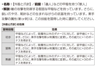 画像ギャラリー No.024のサムネイル画像 / 「ゴブリンスレイヤーTRPG」，新種族や新呪文が登場する拡張本“サプリメント”が発売決定。特典付の限定版は5月15日発売