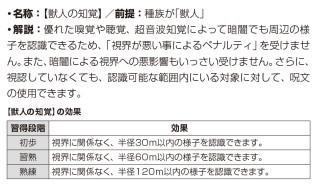 画像ギャラリー No.025のサムネイル画像 / 「ゴブリンスレイヤーTRPG」，新種族や新呪文が登場する拡張本“サプリメント”が発売決定。特典付の限定版は5月15日発売