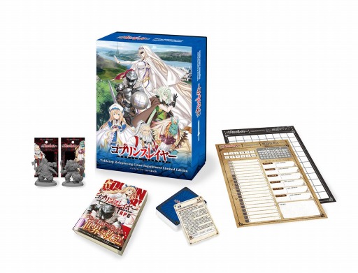 画像ギャラリー No.010のサムネイル画像 / 「ゴブリンスレイヤーTRPG サプリメント限定版」が2021年5月15日に発売