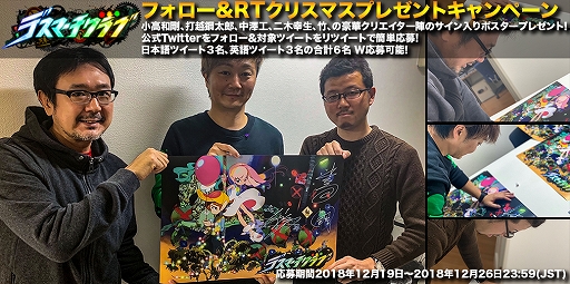 画像ギャラリー No.001のサムネイル画像 / 「デスマーチクラブ」，クリエイター陣のサイン入りポスターがもらえるTwitterキャンペーンを実施