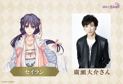 画像ギャラリー No.017のサムネイル画像 / 「Alice Closet」の追加キャスト＆新キャラクターを公開。サンプルボイス＆相関図，システムなどの情報も明らかに