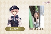 画像ギャラリー No.018のサムネイル画像 / 「Alice Closet」の追加キャスト＆新キャラクターを公開。サンプルボイス＆相関図，システムなどの情報も明らかに
