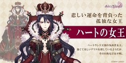 画像ギャラリー No.021のサムネイル画像 / 「Alice Closet」の追加キャスト＆新キャラクターを公開。サンプルボイス＆相関図，システムなどの情報も明らかに