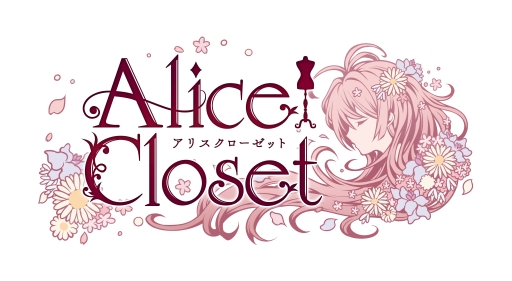 画像ギャラリー No.005のサムネイル画像 / 「乙女チック4Gamer」第239回：可愛らしい「花人形（アリス）」の着せ替えが楽しめる「Alice Closet」を特集
